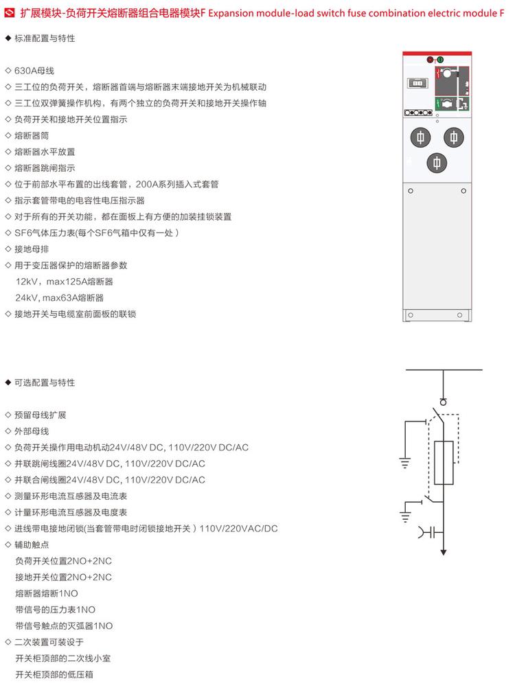 SRM16-12/24型SF6氣體絕緣緊湊型金屬封閉開(kāi)關(guān)設備
