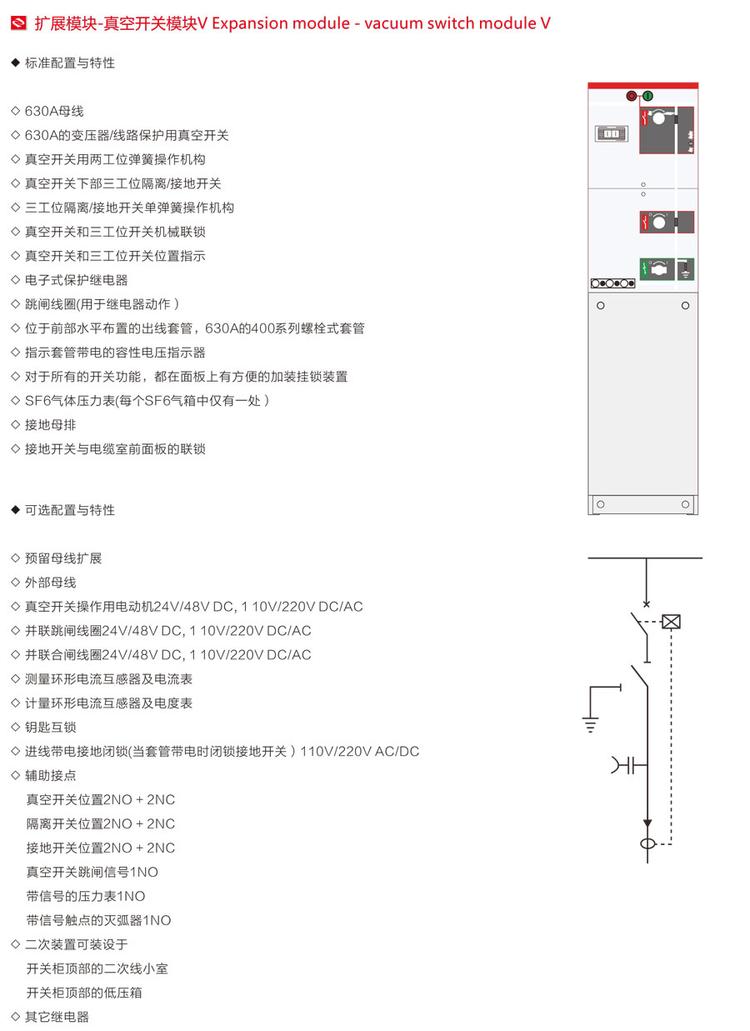 SRM16-12/24型SF6氣體絕緣緊湊型金屬封閉開(kāi)關(guān)設備